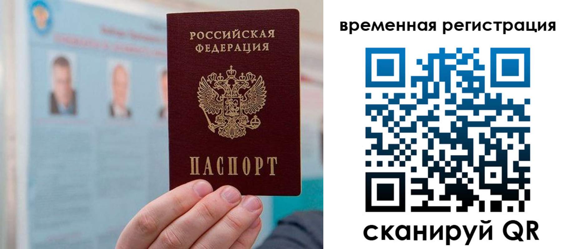 временная регистрация купить в Колпашево