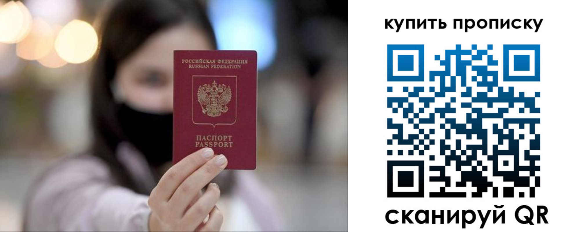 прописка в квартире в Колпашево