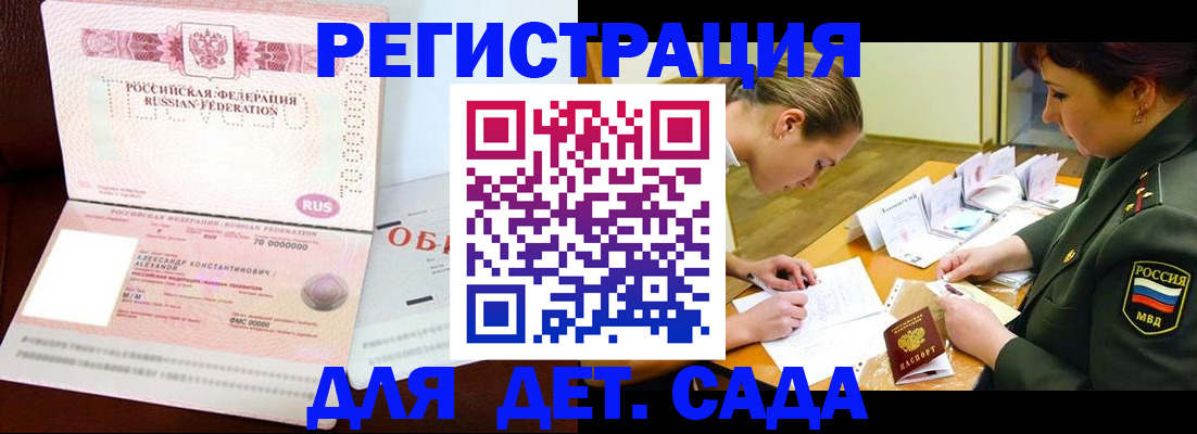 купить прописку в Колпашево