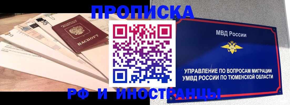 временная регистрация поиск в Колпашево