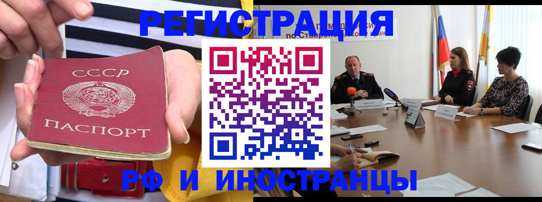 временная регистрация поиск в Колпашево