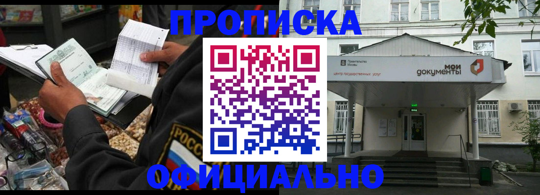 временная регистрация в квартире в Колпашево