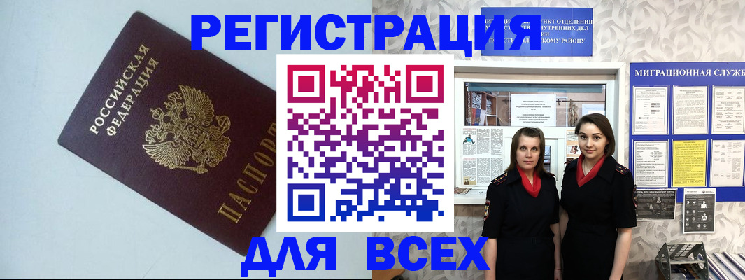 регистрация для школы в Колпашево