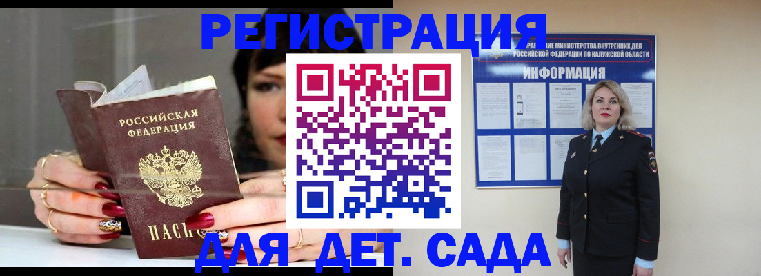 временная регистрация для школы в Колпашево