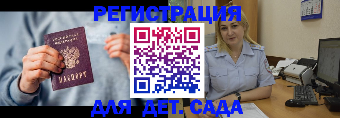 миграционный учет в Колпашево