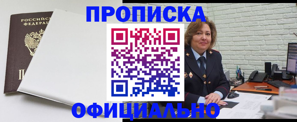 временная регистрация 2025 в Колпашево