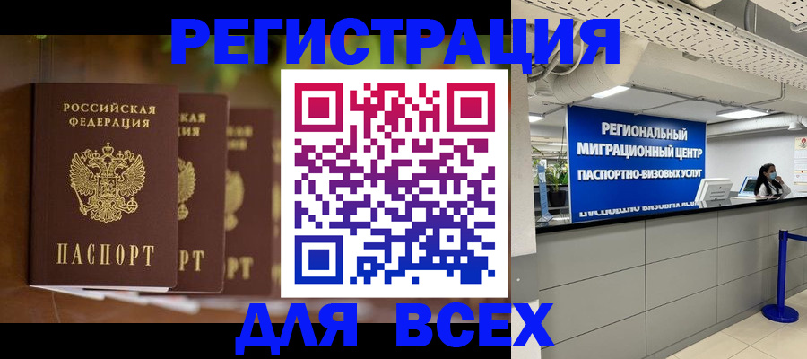 прописка от собственника в Колпашево